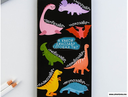 Книжка стикеров с отрывными листами "Динозавры"