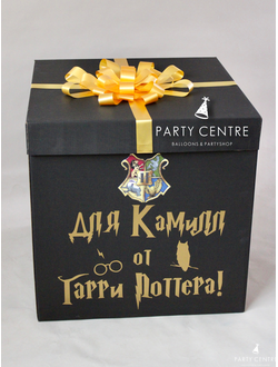 Чёрная коробка в тематике Гарри Поттер с Вашей надписью (без наполнения)