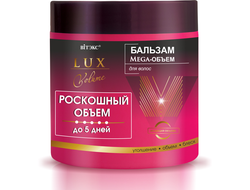 БАЛЬЗАМ Mega-ОБЪЕМ для волос «LUX VOLUME Роскошный объем до 5 дней», 400 мл