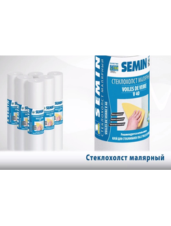 Стеклохолст SEMIN малярный 50м2 TOILE DE VERRE — 40 г/м.