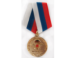 Медаль &quot;Ветеран воздушно-десантных войск. НИКТО КРОМЕ НАС&quot;