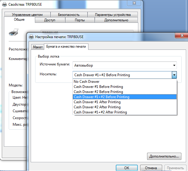настройка принтера с денежным ящиком часть вторая