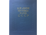 Полная коллекция марок СССР 1966-1971 гг. В Оригинальном альбоме "Союзпечать"