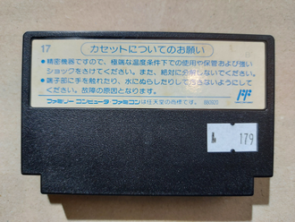№179 Tetris для Famicom / Денди (Япония)
