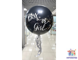 Гендерный шар 61 см (определение пола мальчик или девочка) ( шар+ наполнение+ гелий+лента + грузик) Индивидуальная надпись