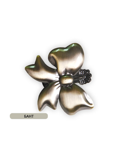 Арт. Бант. Зажим металлический для столового текстиля и портьер