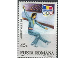 Фигурное катание. Румыния. Альбервилль-1992