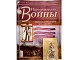 Журнал с оловянным солдатом &quot;Наполеоновские войны&quot; № 159. Барабанщик армейской пешей артиллерии, 1814 г.