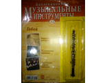 Журнал с вложением &quot;Коллекционные музыкальные инструменты&quot; №32. Гобой