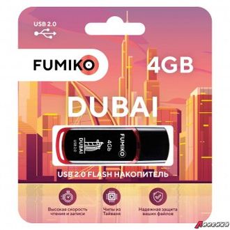 Флешка FUMIKO DUBAI 4GB черная USB 2.0.