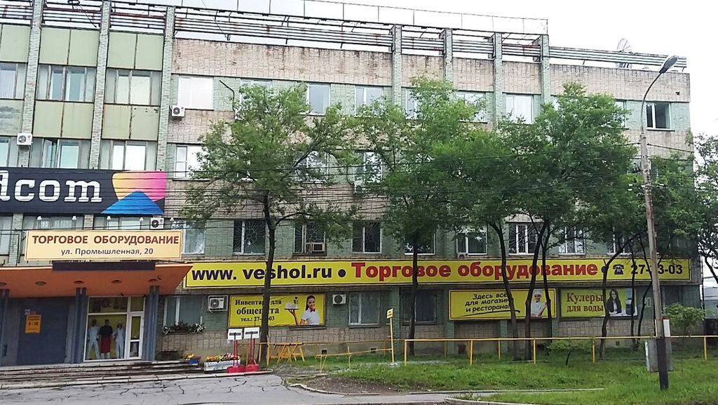Магазин Торгового Оборудования Хабаровск Промышленная 20