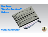 Fox Rage &quot;Zander Pro Shad&quot; 100 мм (многоцветная)