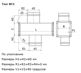 ПРЯМОУГОЛЬНЫЙ ВОЗДУХОВОД ОЦИНКОВКА - КРЕСТОВИНА - 0,5-1,0