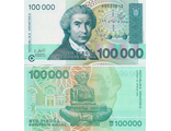 Хорватия 100.000 динар 1993 г.