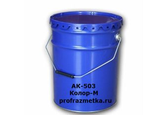 краска дорожная гост краска дорожная гост