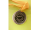 Медаль с гравировкой