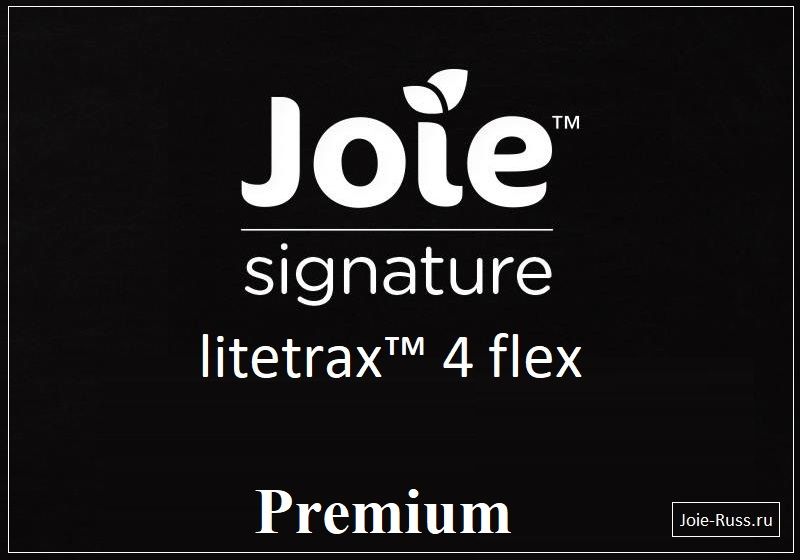 Joie litetrax 4 flex signature прогулочная коляска премиум класса