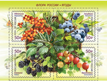 М-2754-2757	марка «Флора России. Ягоды»