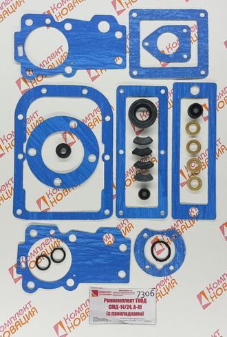 Ремкомплект ТНВД СМД-14/24, А-41 (с прокладками) КН-7306