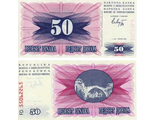 Босния и Герцеговина 50 динар 1992 г.