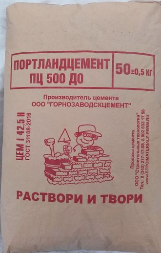 Цемент ПЦ500-Д0 в мешках 50кг в Перми