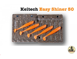Keitech &quot;Easy Shiner&quot; 5 х 55 мм (реплика)