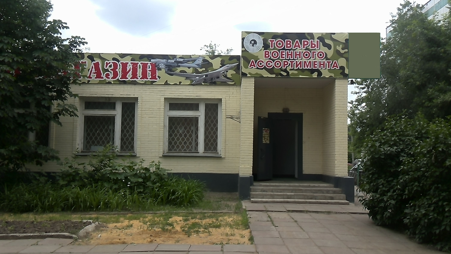 Энгельс Лучший Магазин Техники