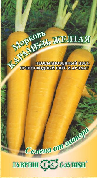 Морковь Карамель желтая Гавриш