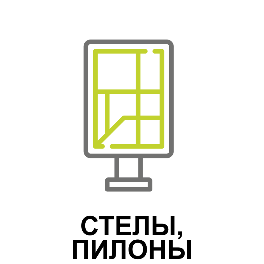 Страница "Рекламные стелы и пилоны"