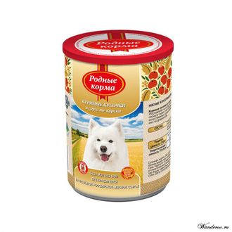 "Родные корма" консервы для собак "Куриные кусочки в соусе по-курски" 970 гр.