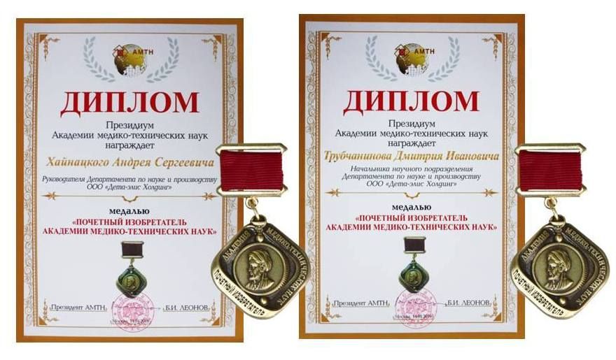 Медали «Почётный изобретатель АМТН»  Ведущим разработчикам приборов DeVita