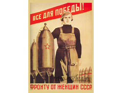 7534 А Кокорекин плакат 1942 г