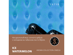 SATYR AROMA LINE 25 г. - ICE WATERMELON (ЛЕДЯНОЙ АРБУЗ)