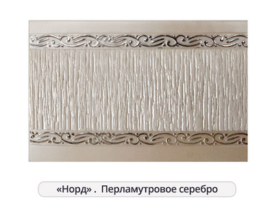 "Норд", бленда пластиковая для потолочных шин