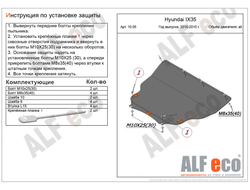Kia Sportage III 2010-2016 V-all Защита картера и КПП (Сталь 2мм) ALF1005ST