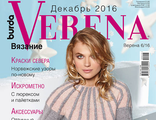 Журналы по вязанию &quot;Verena (Верена)&quot; Бурда Украина