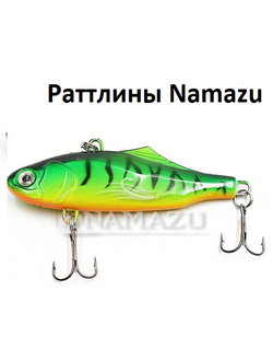 Раттлин Namazu