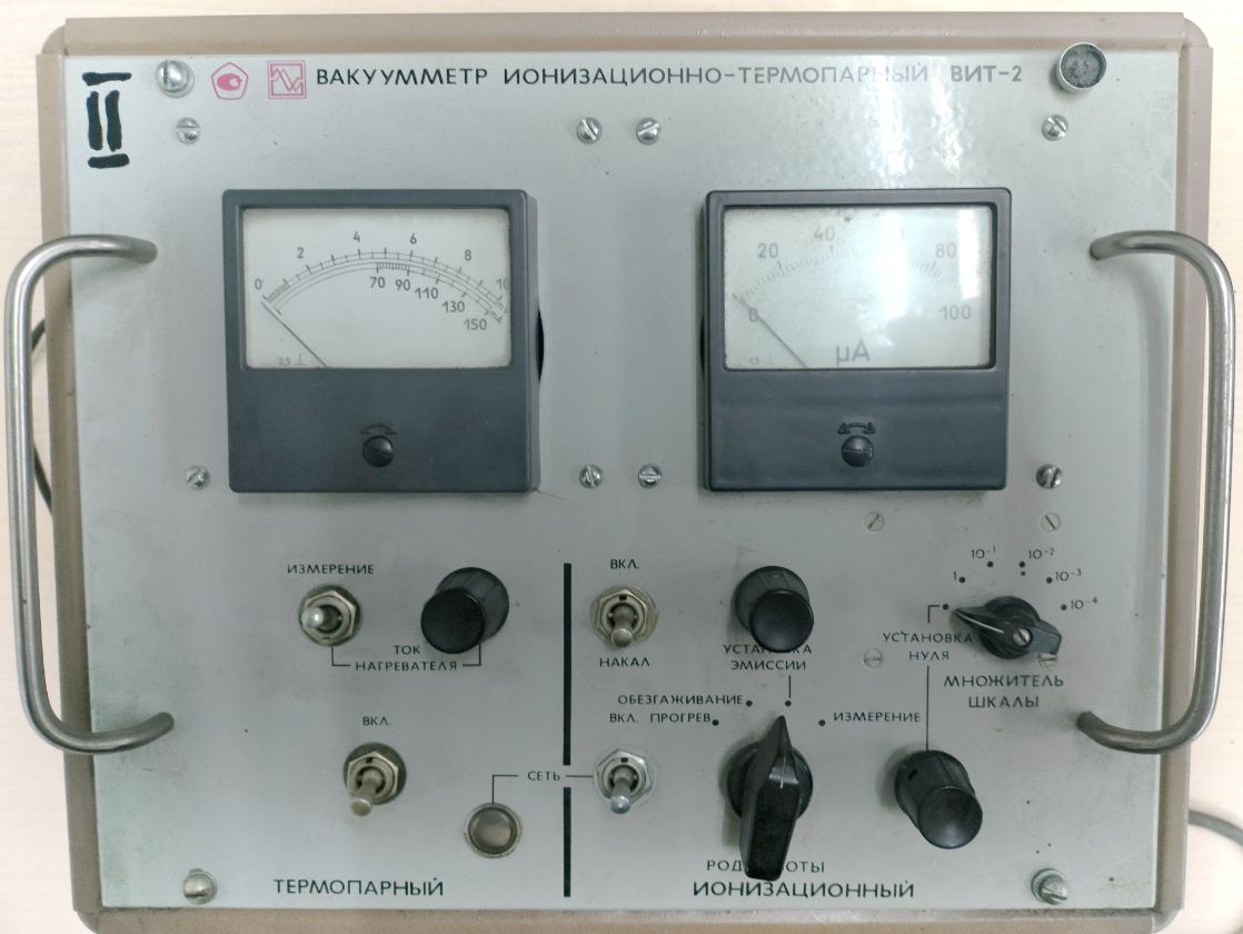 ВИТ-2, вакуумметр ионизационно-термопарный. НПП Вакуумная техника.