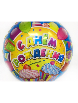 Шар фольгированный с надписью "С днем рождения" и с рисунком сладости"