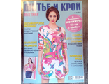 Журнал &quot;Шитье и крой&quot; № 6 - 2016. (модели из журнала BOUTIQUE)