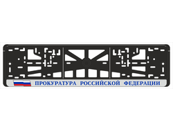 ПРОКУРАТУРА РОССИЙСКОЙ ФЕДЕРАЦИИ