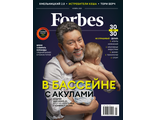 Журнал &quot;Forbes (Форбс)&quot; Україна (Украина) - листопад 2020 (ноябрь 2020)