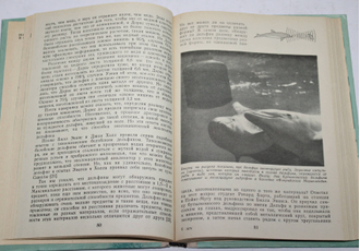 Вуд Ф.Г. Морские млекопитающие и человек. Пер. с англ. Л.: Гидрометеоиздат. 1979г.