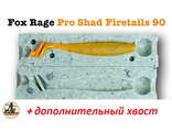 Fox Rage &quot;Pro Shad Firetails&quot; 90 мм