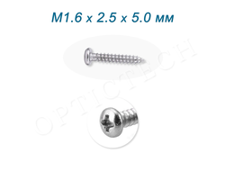 Винт М1.6*2.5*5.0 мм саморез серебро (100шт)