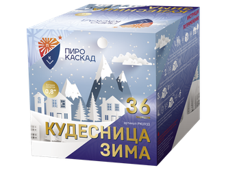 PKU933 Кудесница Зима (0,8&quot;х36)