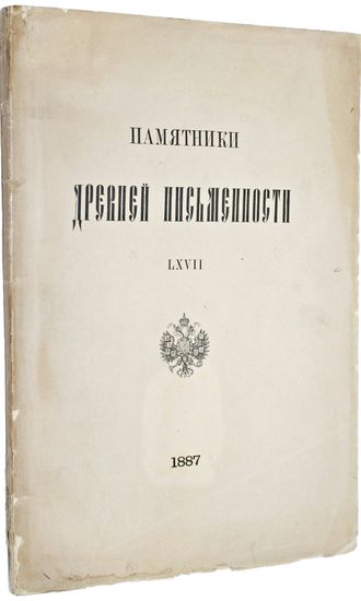 История и описание Святой Земли и Святого Града Иерусалима