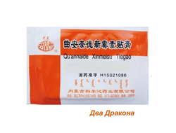 Пластырь от псориаза Quannaide Xinmeisu Tiegao, 4шт. Предназначен для лечения псориатических бляшек на пораженных участках кожи.