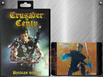 Crusader of Centy, Игра для Сега (Sega Game)
