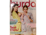 Журнал &quot;Бурда. Burda&quot; Спецвыпуск &quot;Шить легко и быстро (ШЛиБ)&quot; № 1/2018 (весна-лето 2018 год)